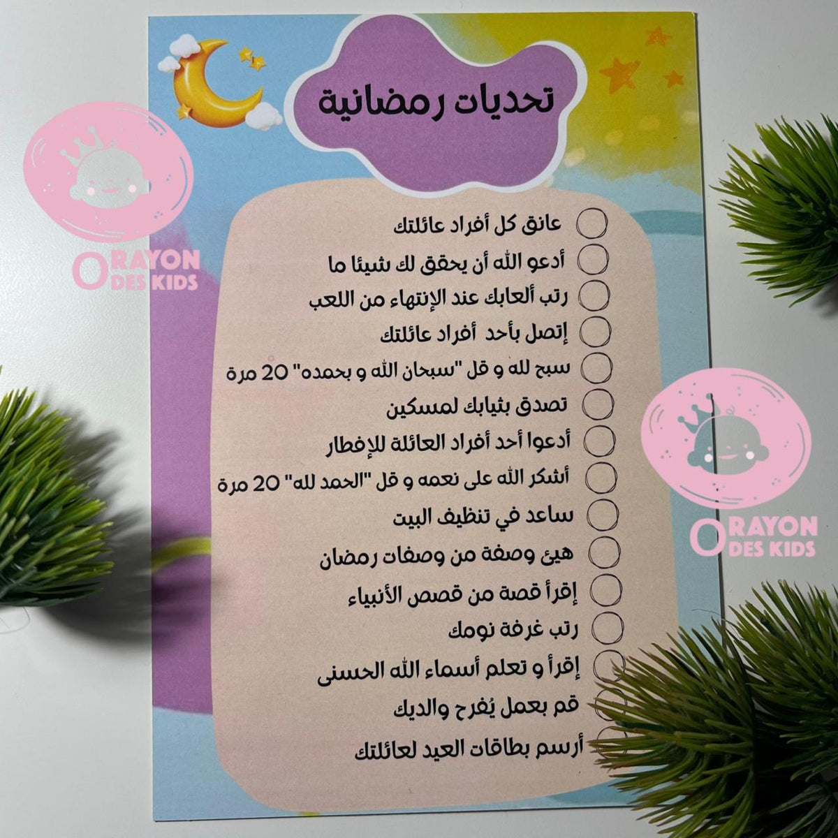 ✨ BOX RAMADANESQUE – ÉDITION SPÉCIALE ✨