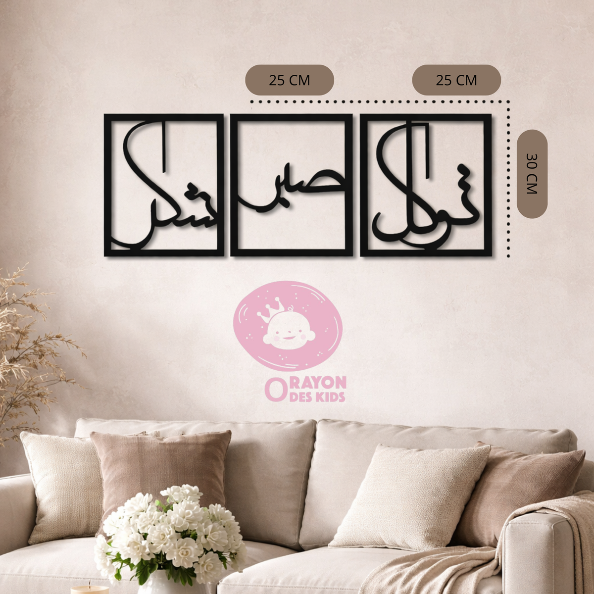 Set de 3 Tableaux Muraux Noir (30x25 cm) صبر-شكر-توكل