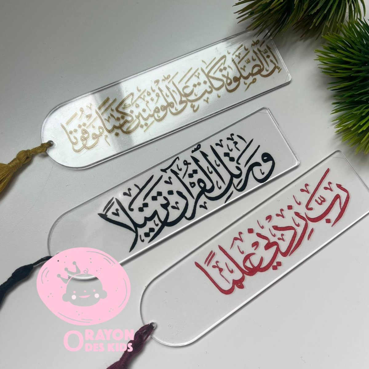 Marque-page coranique - فواصل القرآن