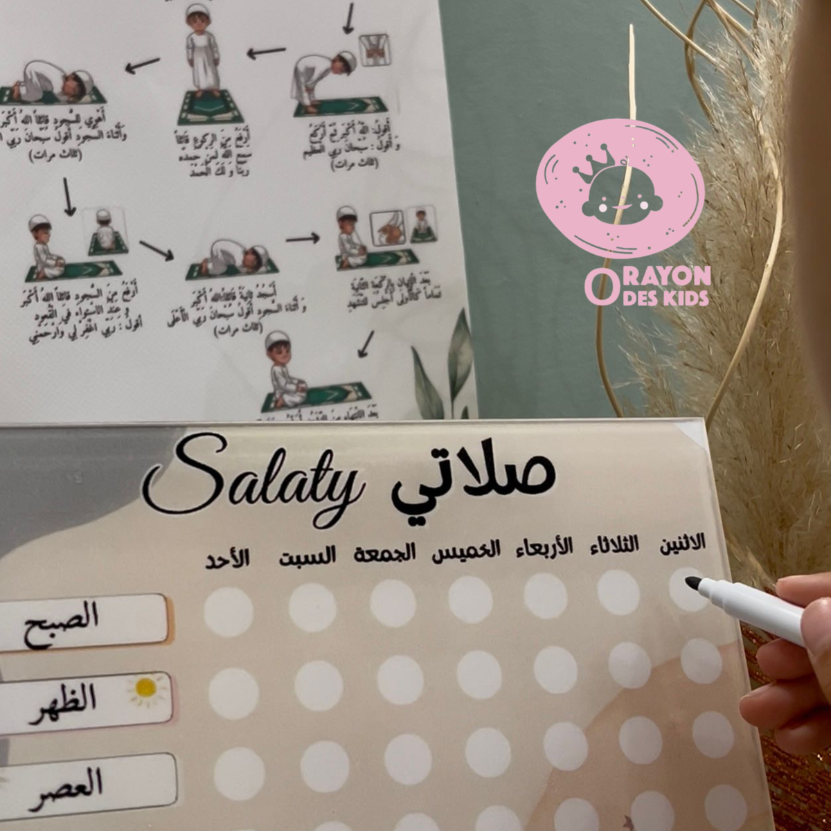 خطواتي للصلاة