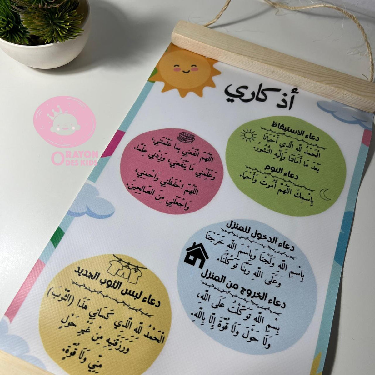 ✨ BOX RAMADANESQUE – ÉDITION SPÉCIALE ✨